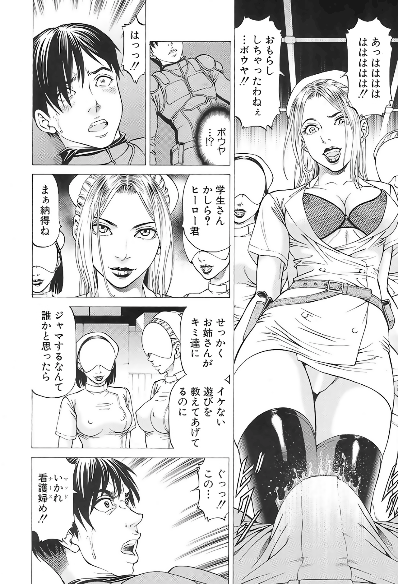 Wild Girl page 12 full