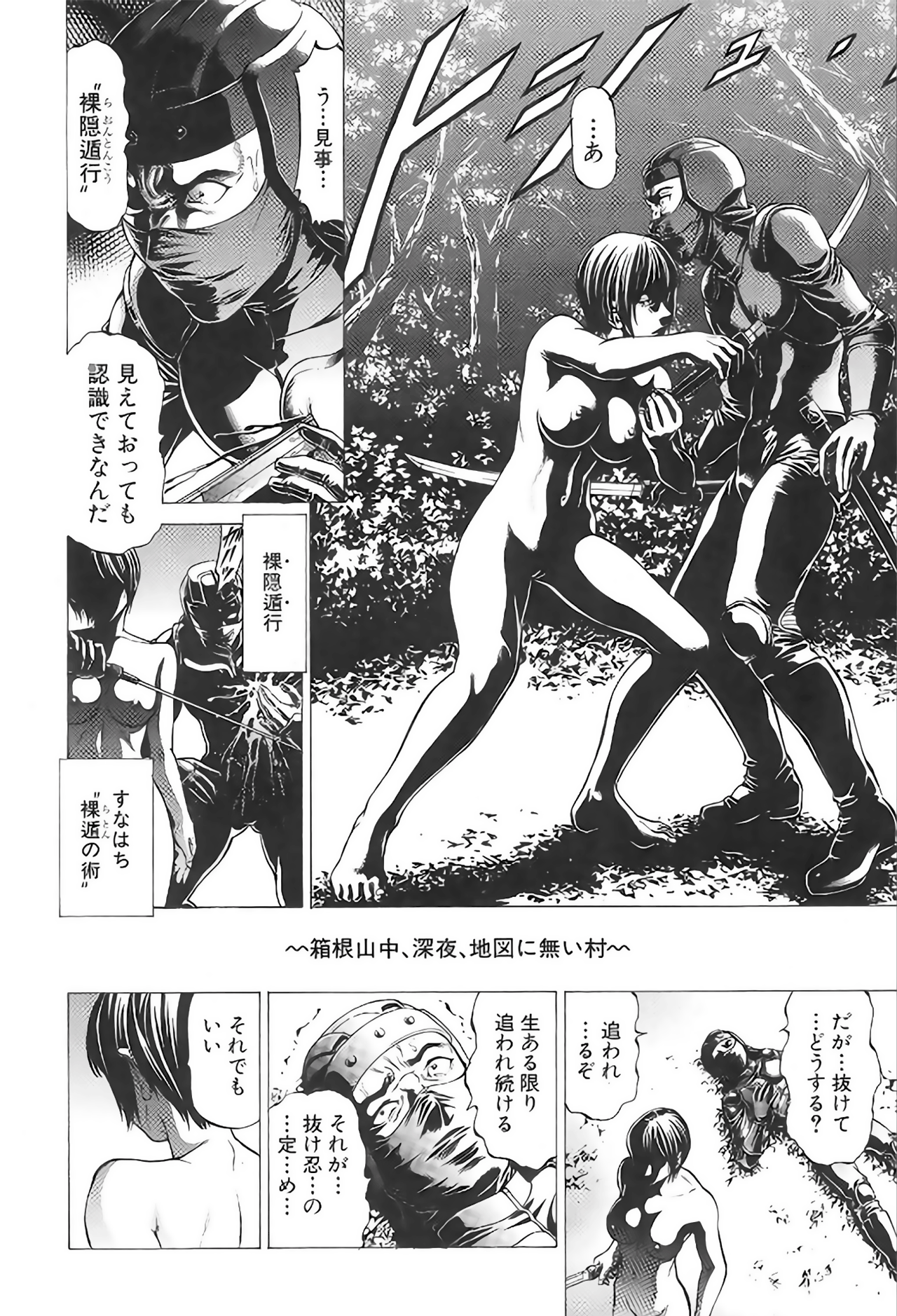 Wild Girl page 2 full
