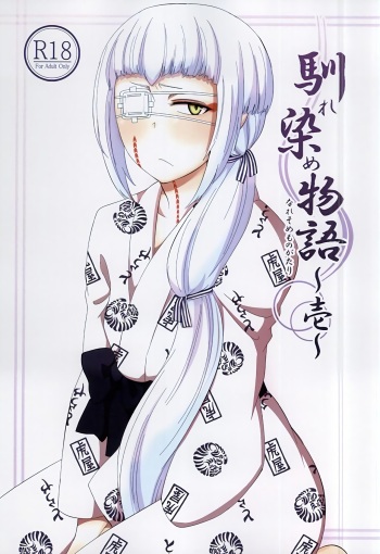 (SPARK10) [Koharumachi (Sawasaki)] Naresome Monogatari ~Ichi~ | A tale of blooming romance ~Part 1~ (Ao no Exorcist) [English] [EHCove] cover