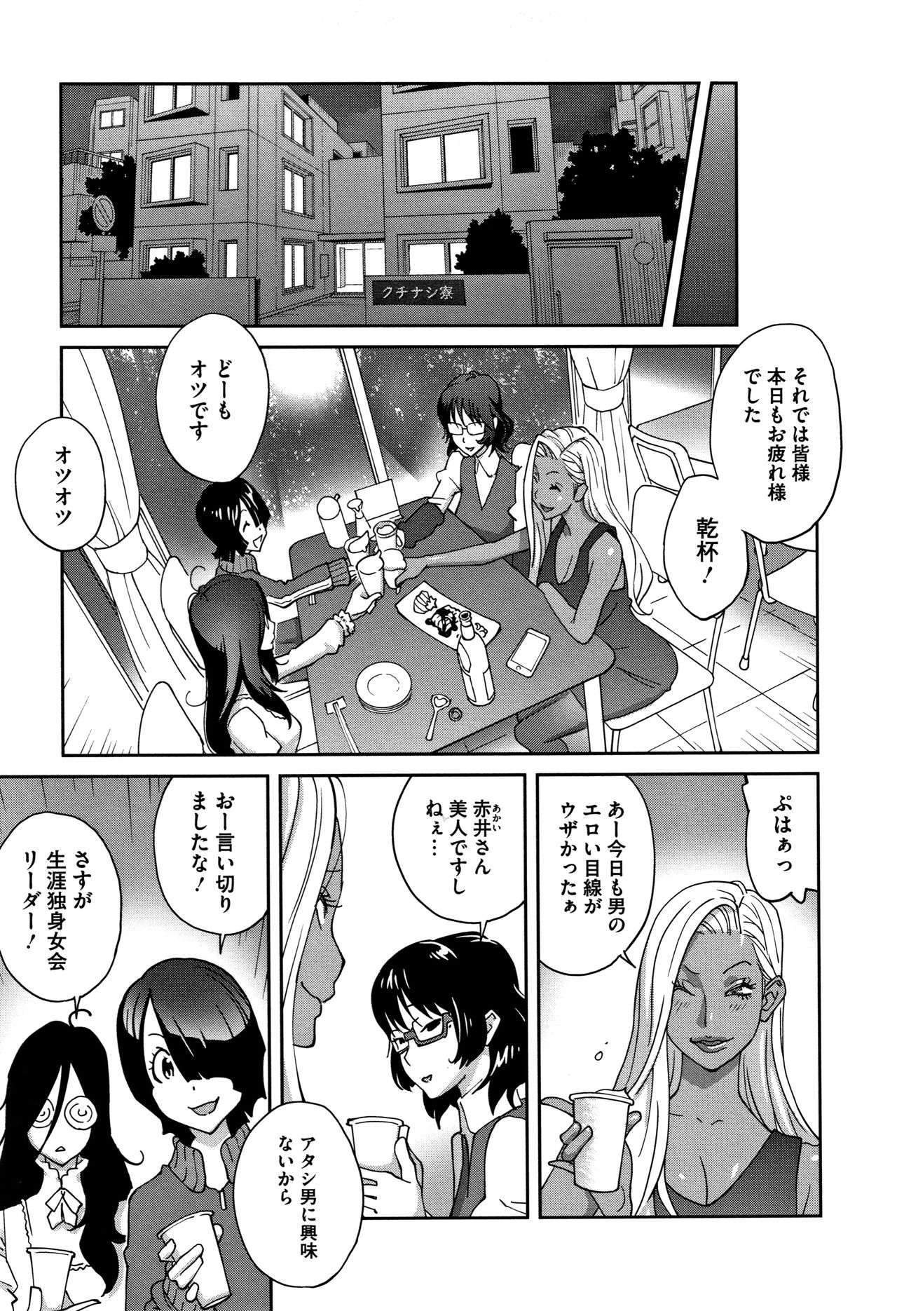 Honyu Sikuhakku page 11 full