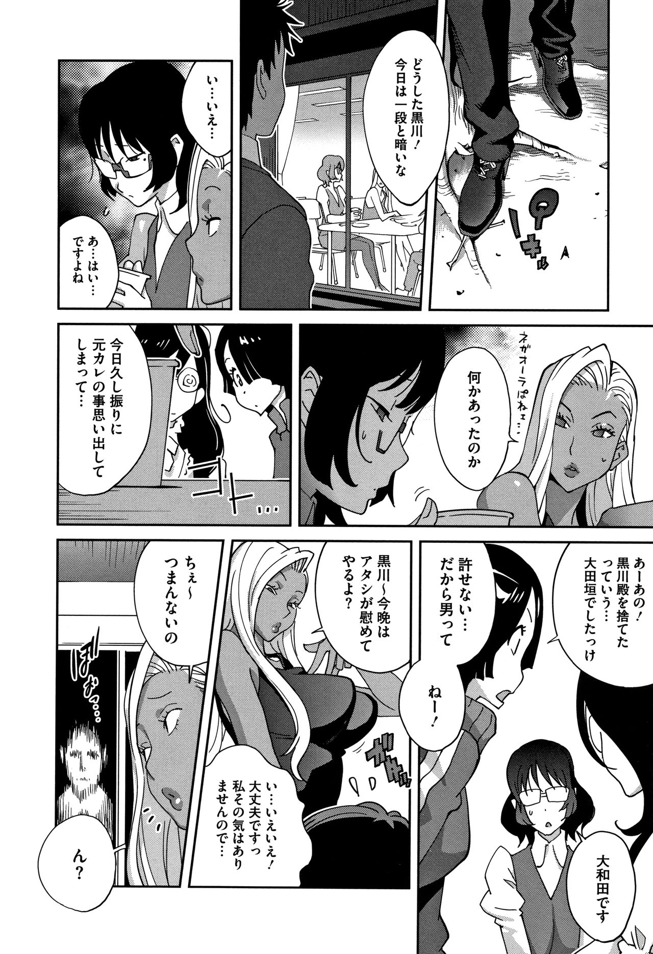 Honyu Sikuhakku page 12 full