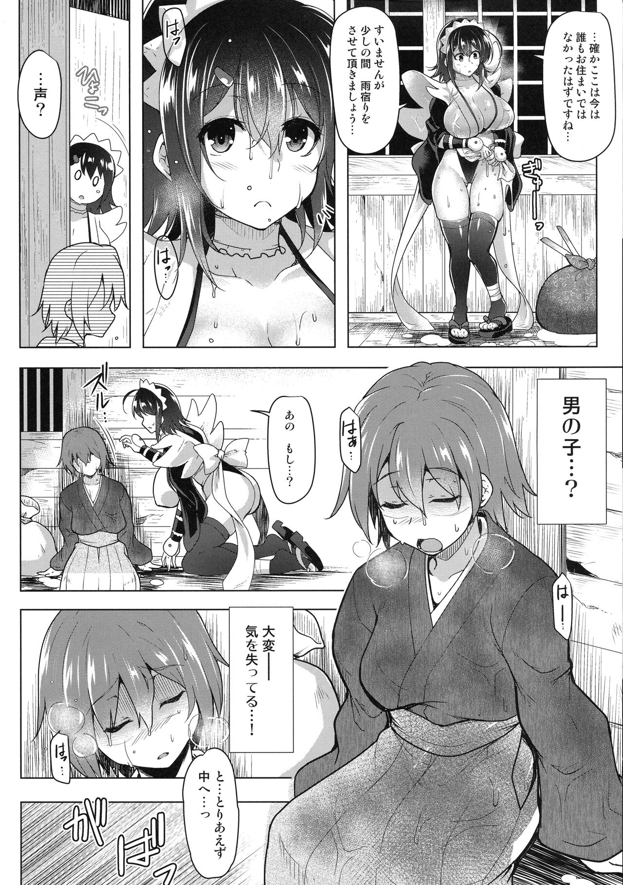 Tsuru no Amae-gaeshi page 6 full