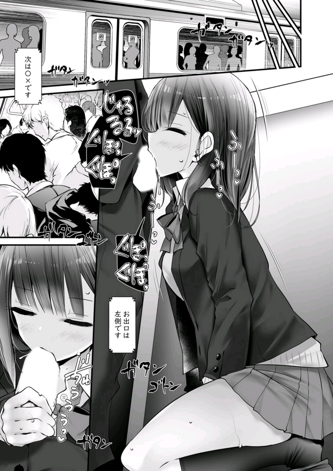 tsukin densha de pantsu o misete kuru JK ga itanode hametemita 2 page 11 full