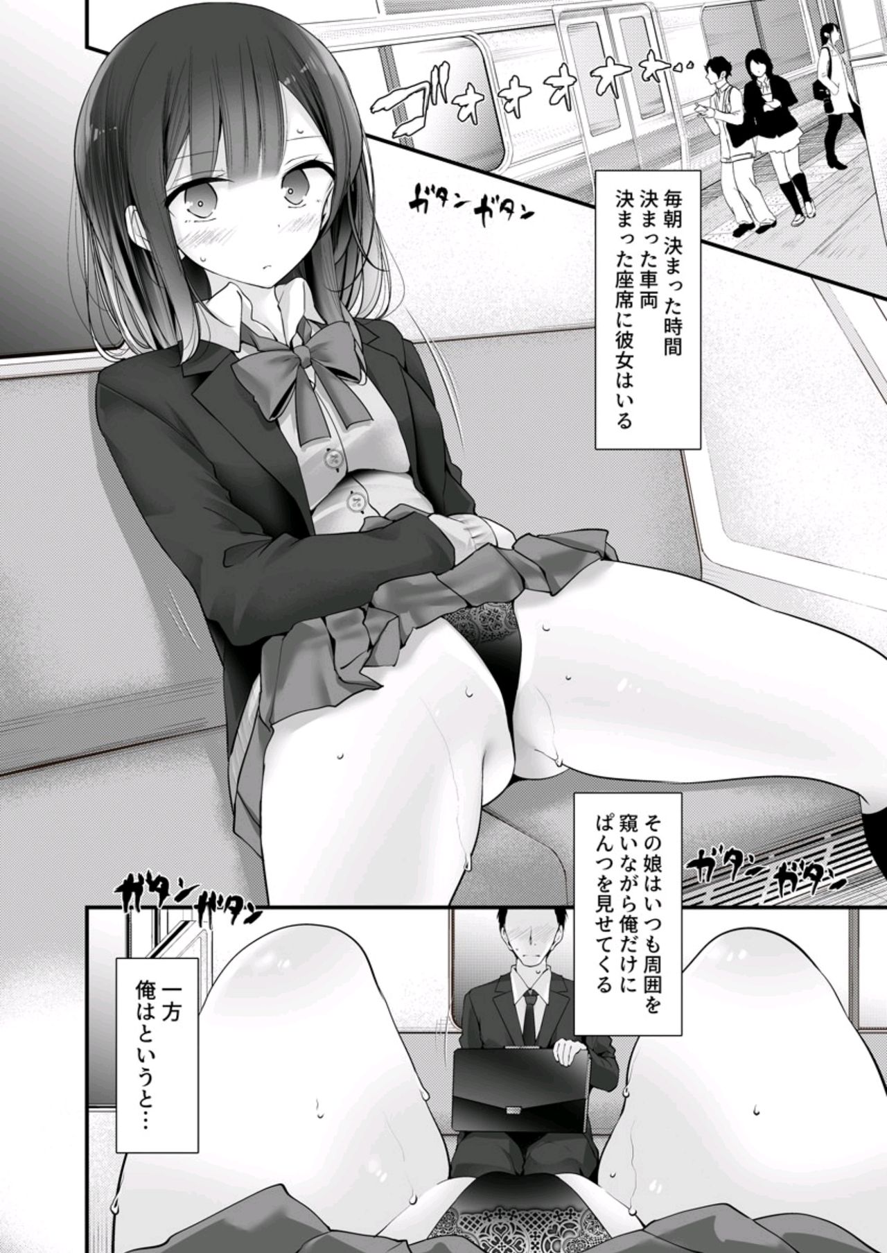 tsukin densha de pantsu o misete kuru JK ga itanode hametemita 2 page 4 full