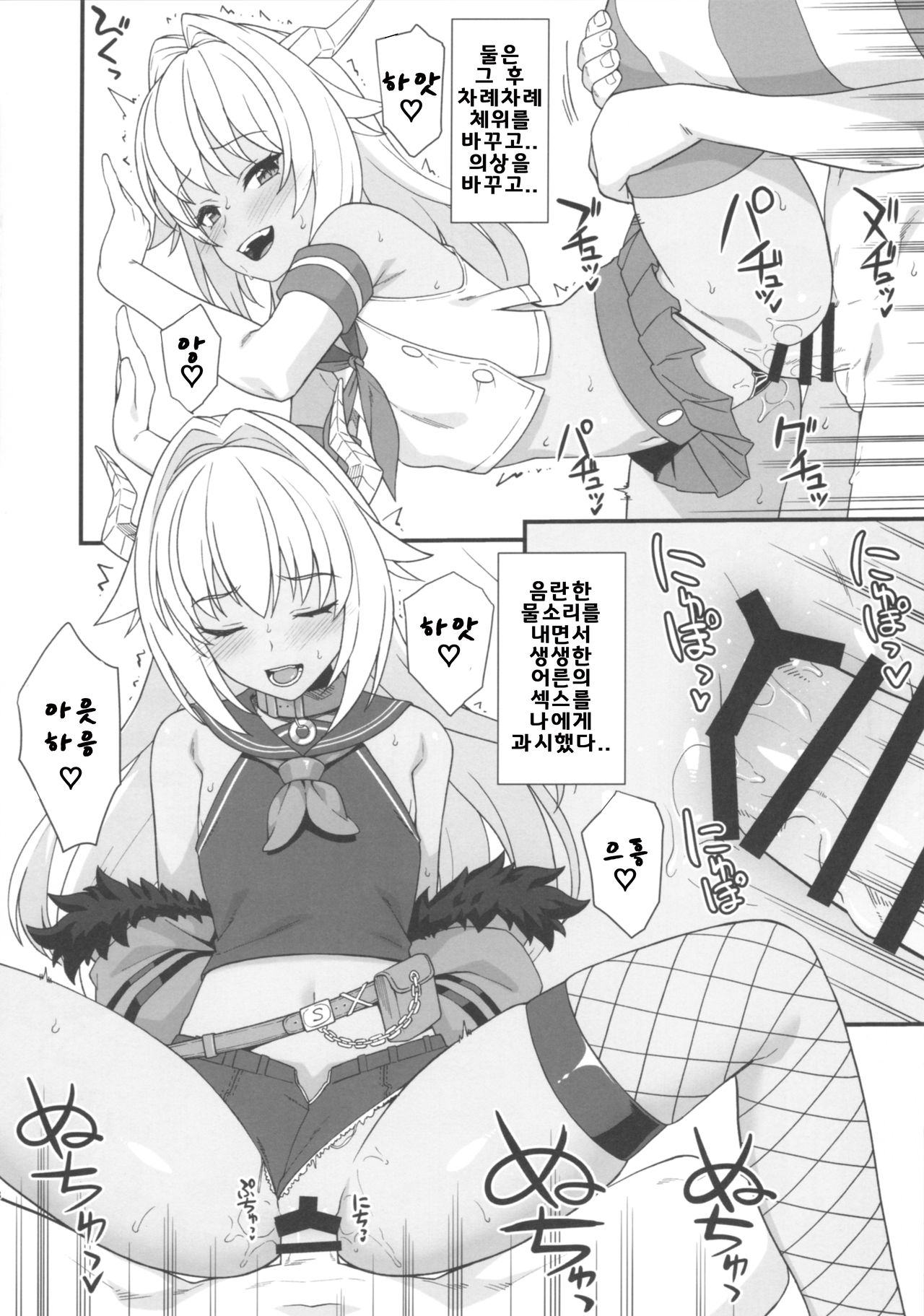 Enjo Kouhai In The Closet | 원조 교배 In The Closet page 8 full