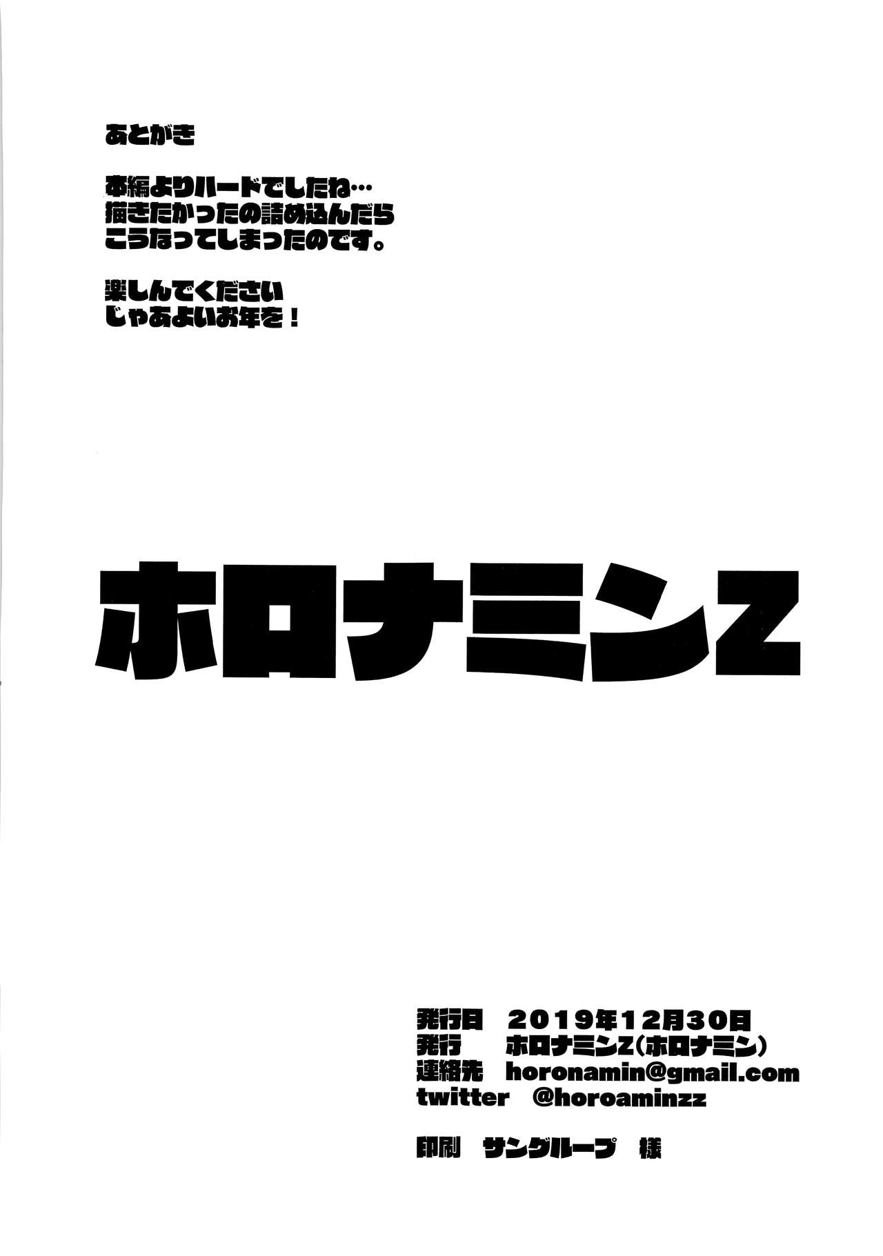 C97 Set Genteibon page 12 full