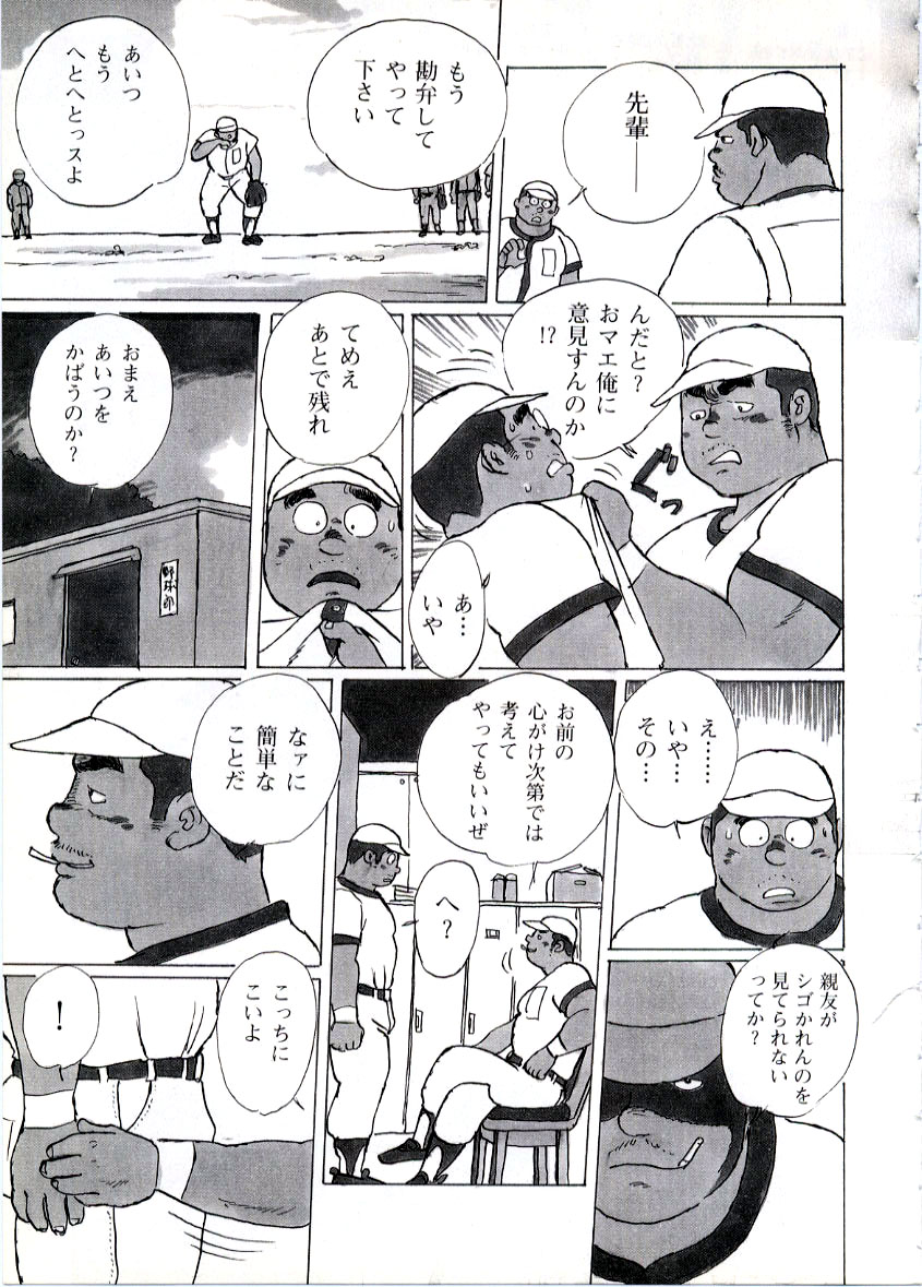 Udedokei page 5 full