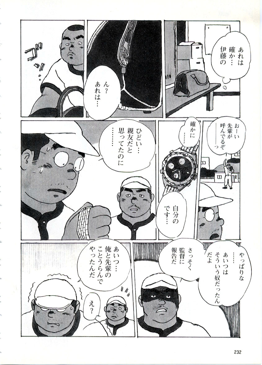Udedokei page 8 full