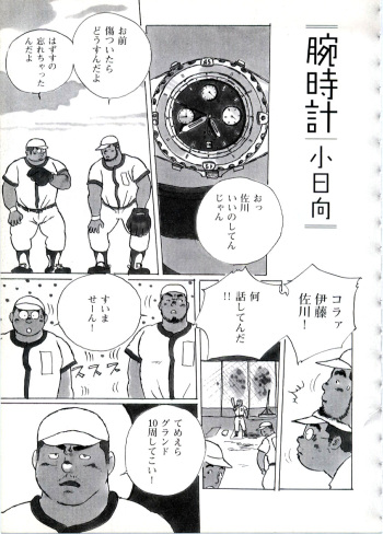 [Kobinata] Udedokei (G-men No.054 2000-09) cover