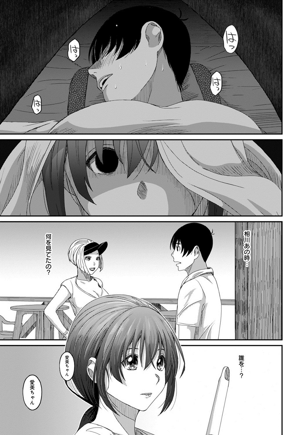 Rarefure Ch.26 page 12 full