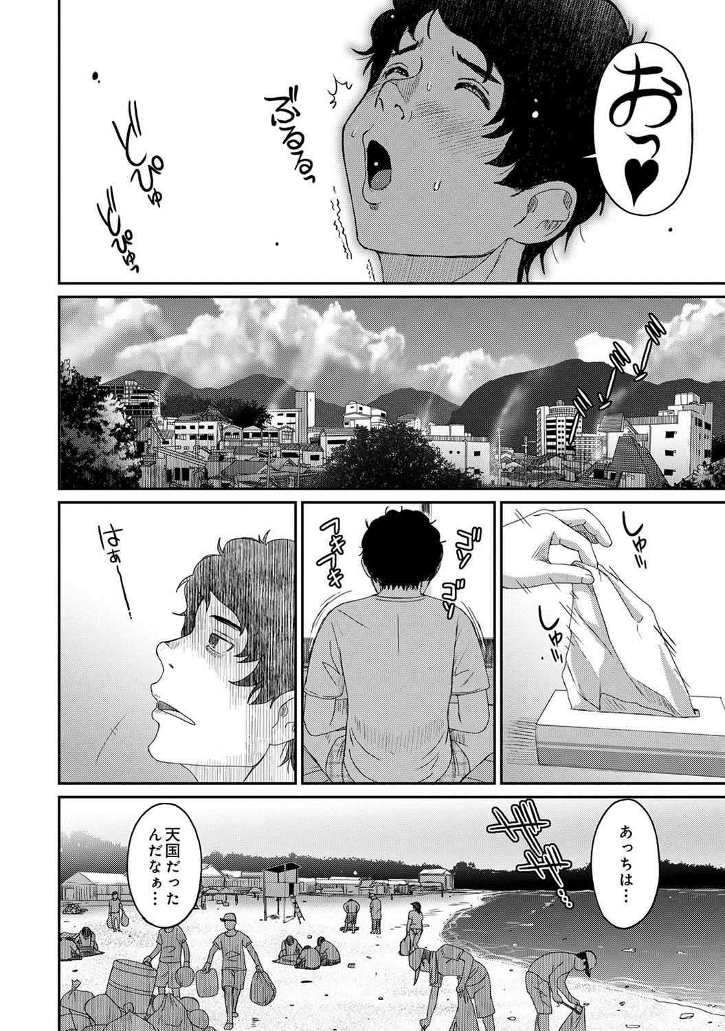 Rarefure Ch.26 page 5 full