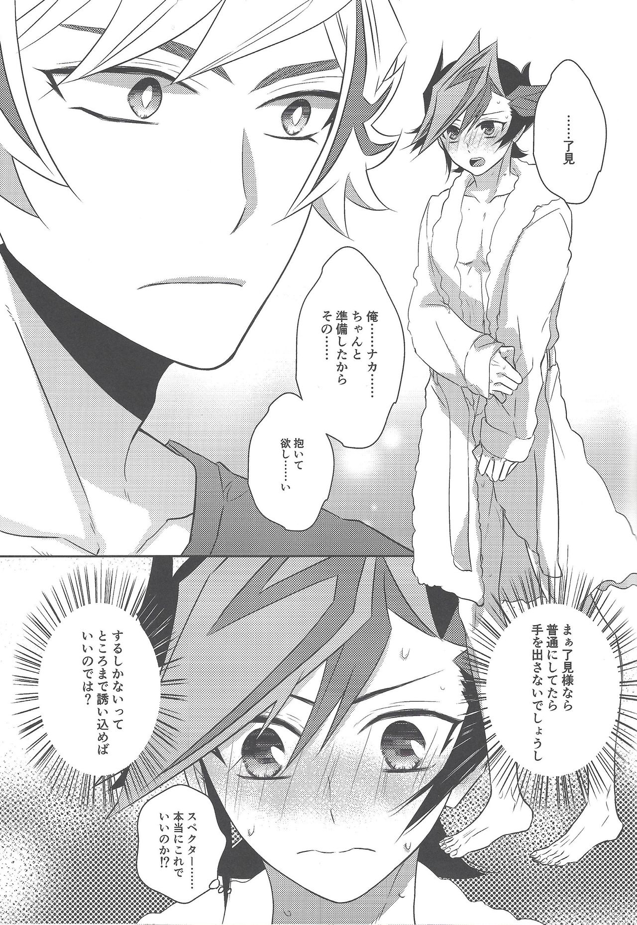 Biribirikurasshubeibē page 12 full