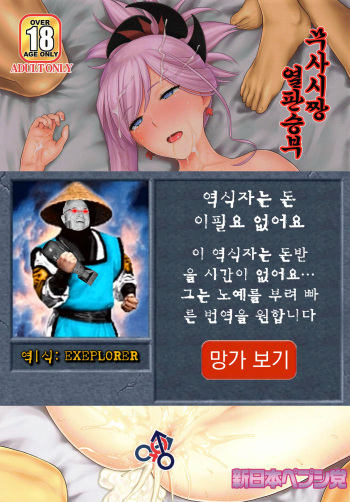 (C97) [Shinnihon Pepsitou (St.germain-sal)] Musashi-chan Juuban Shoubu | 무사시짱 열판승부 (Fate/Grand Order) [Korean] [EXEPLORER] cover
