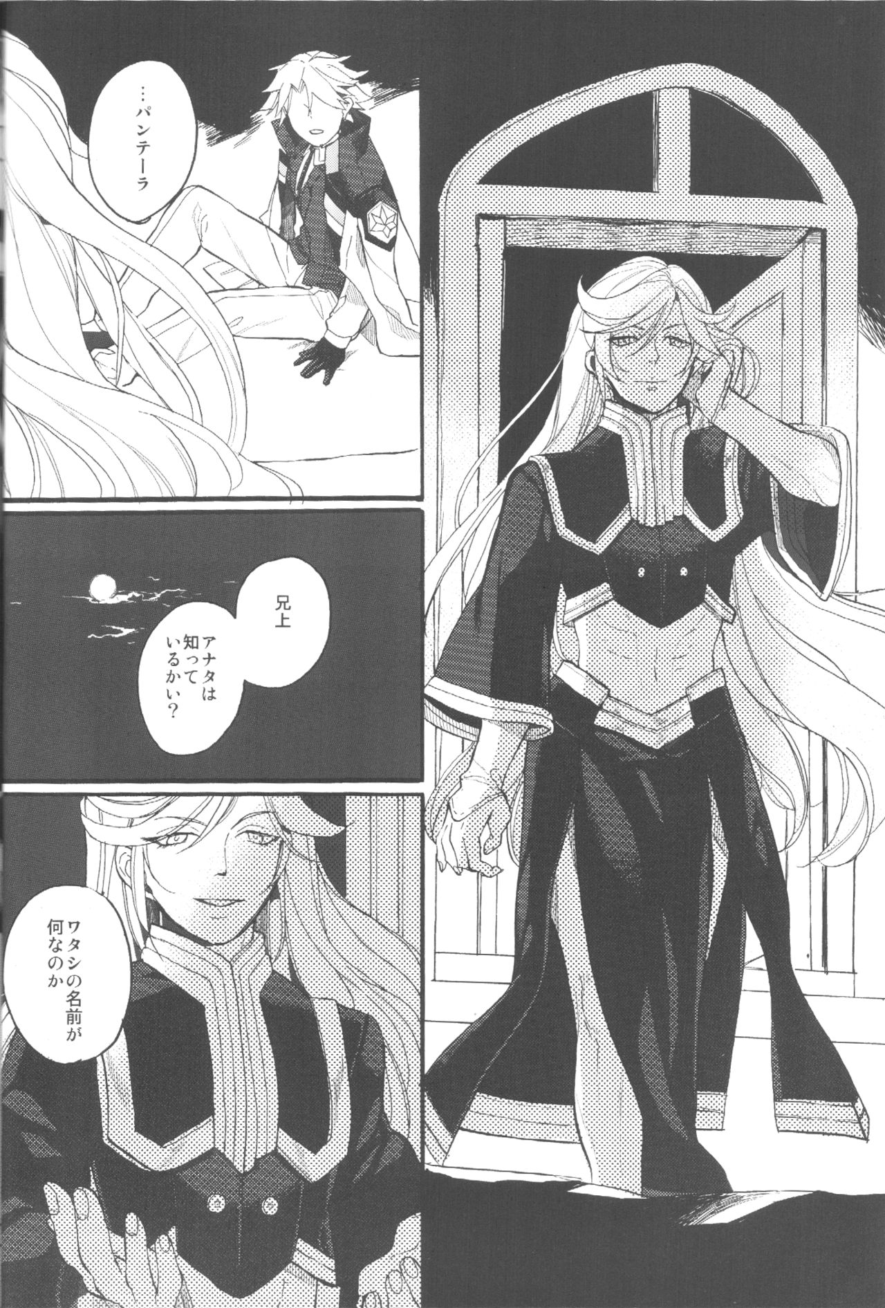 Ai to Makoto page 12 full