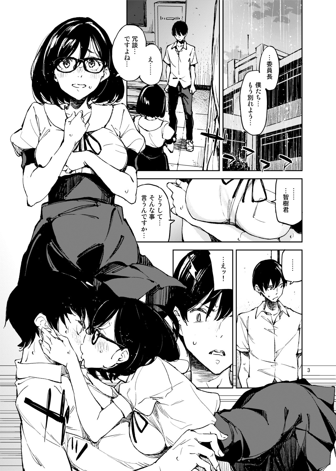Sonna no tte... Hen ja Nai desu ka page 2 full