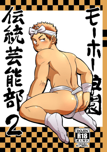 [Maru Tendon (Ei)] Mouhou Gakuen Dentou Geinoubu 2 | Le club des traditions ancestrales 02 [French] [Decensored] [Digital] cover