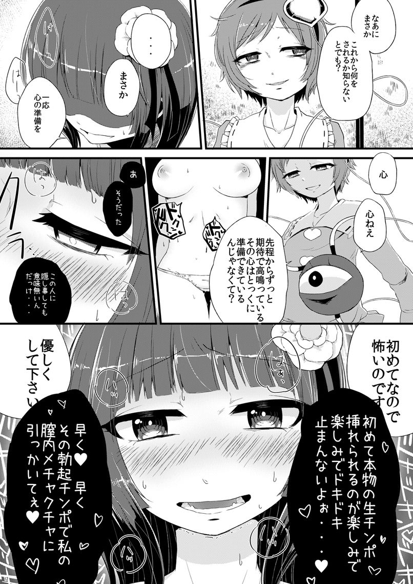 Violet Harenchi page 11 full