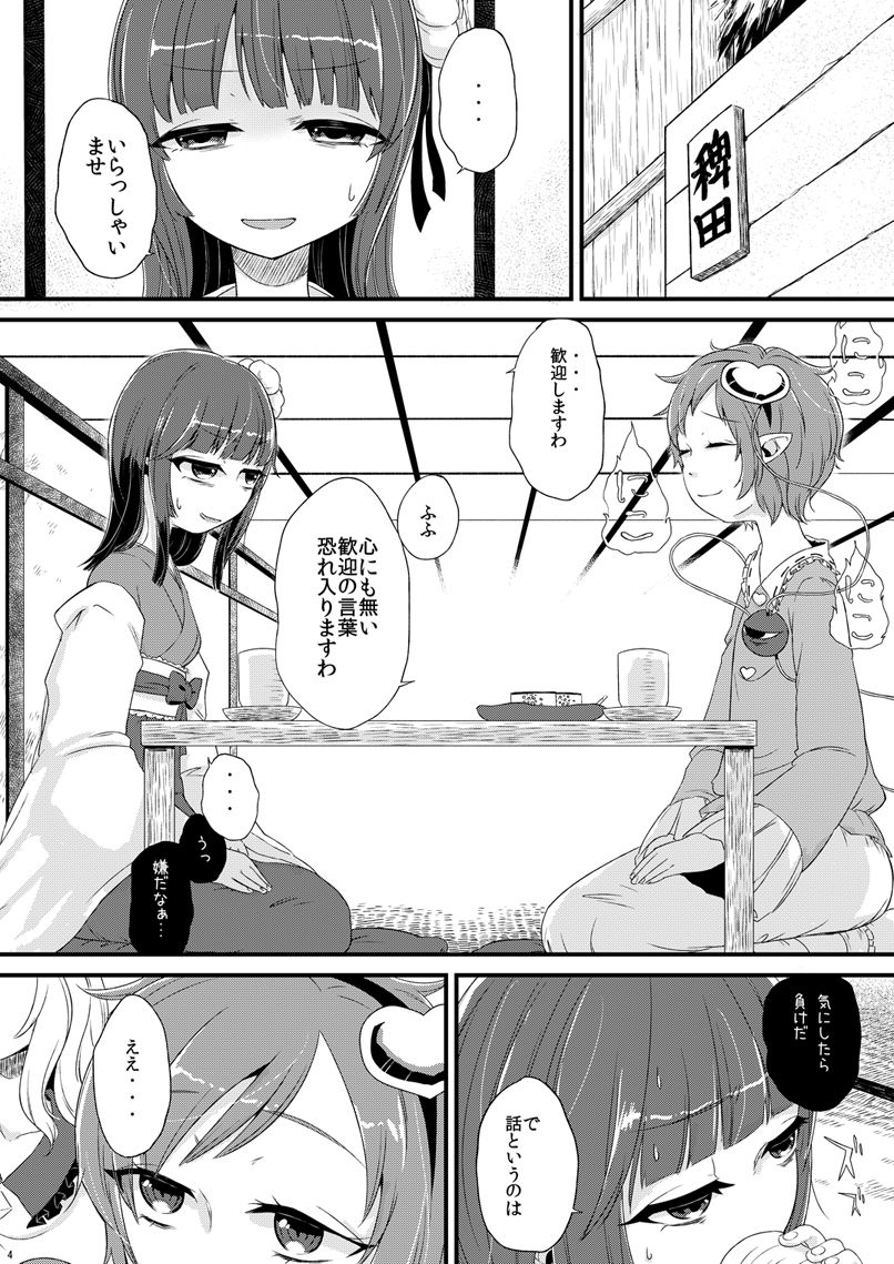 Violet Harenchi page 3 full
