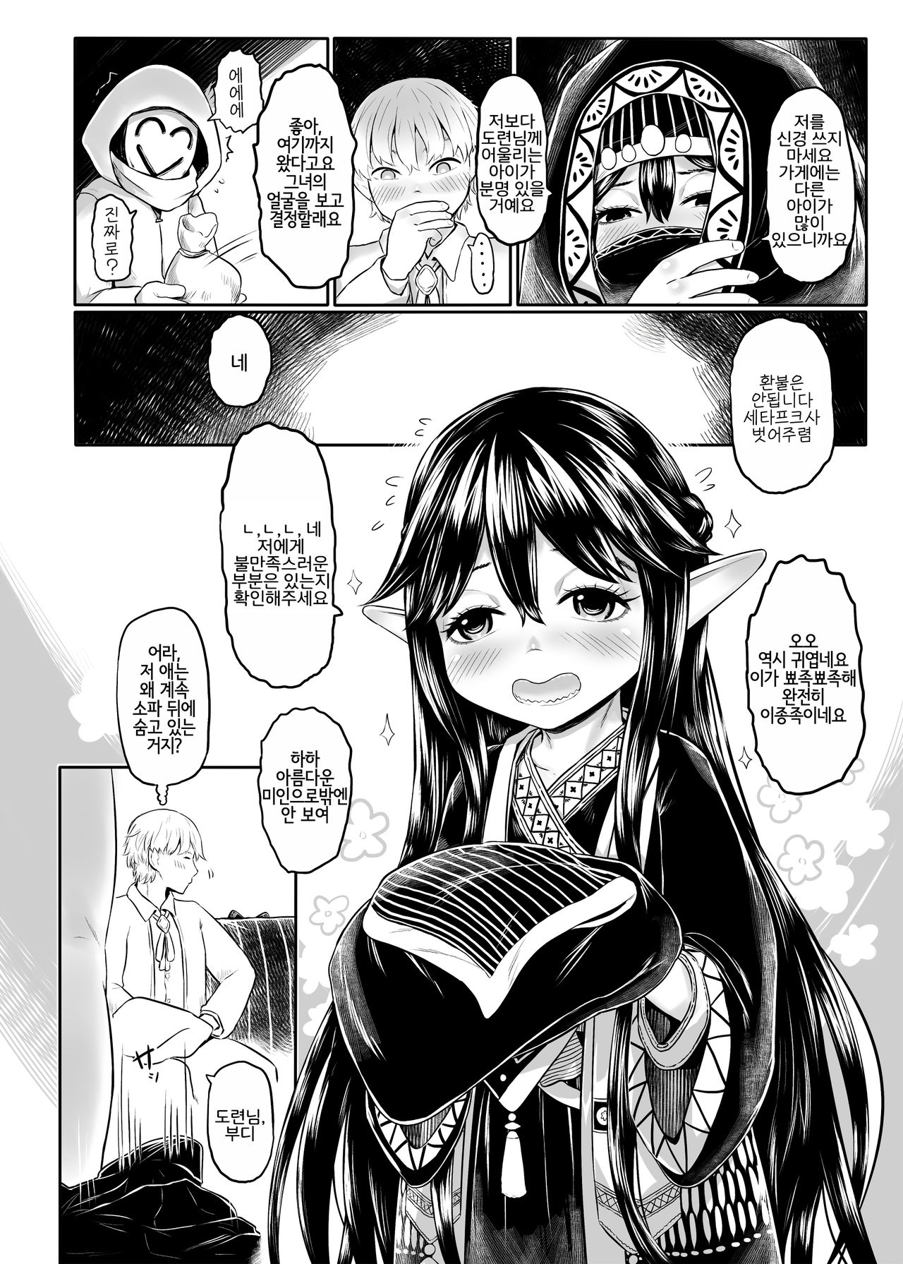 Aigan Youdo 06 | 애완 유녀노예 06 page 12 full