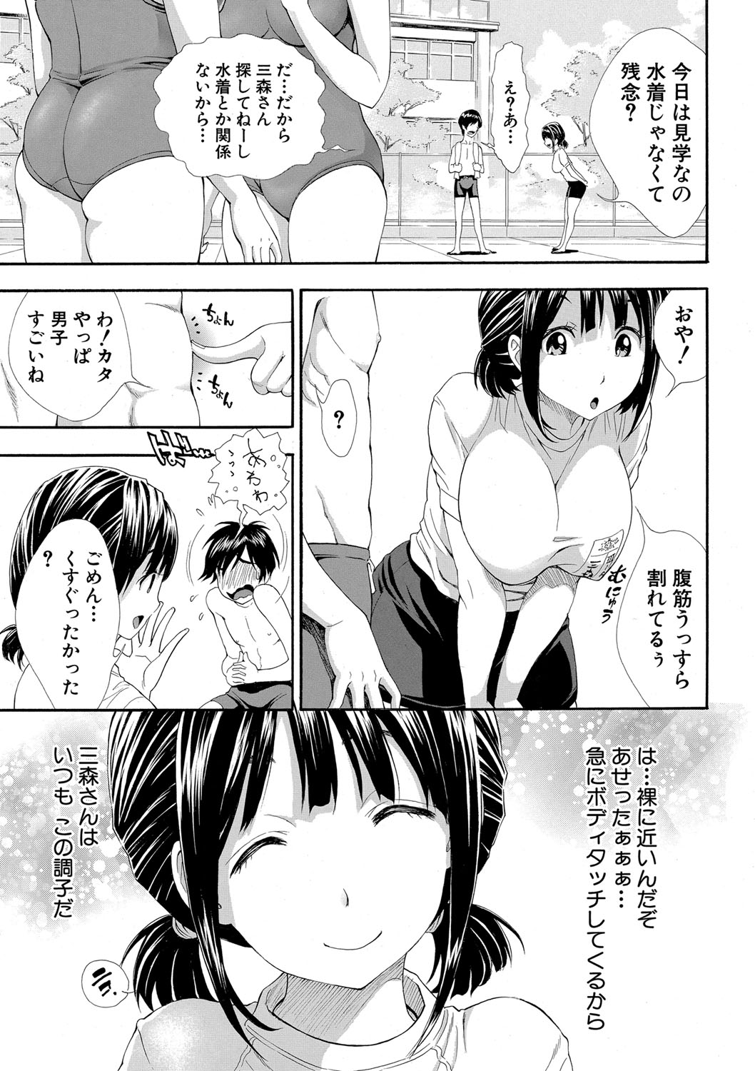 COMIC Shingeki 2020-03 page 10 full
