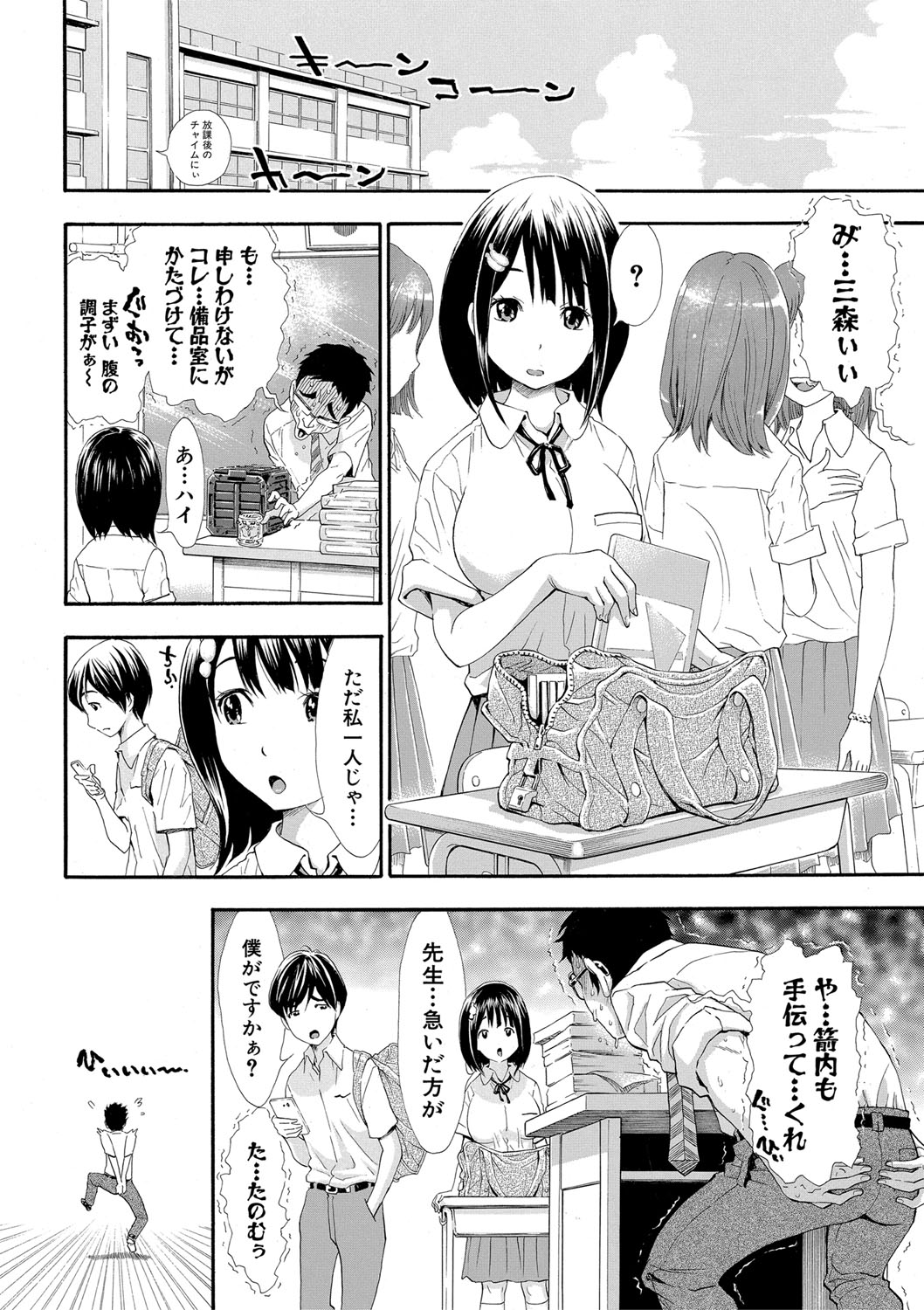 COMIC Shingeki 2020-03 page 11 full