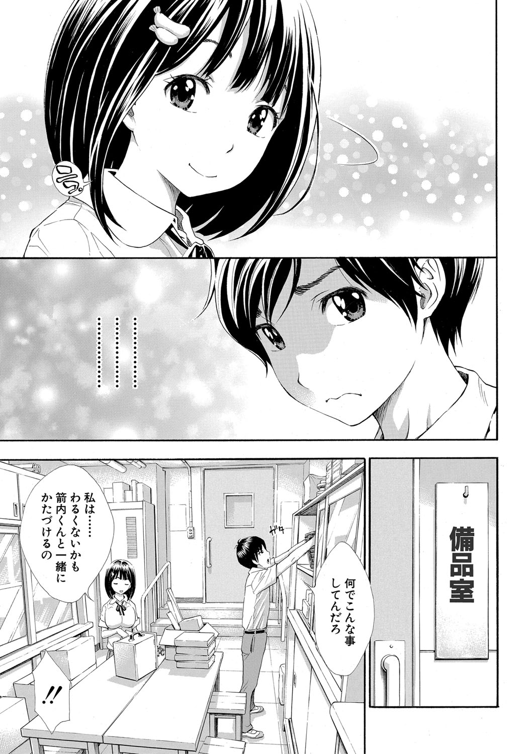 COMIC Shingeki 2020-03 page 12 full