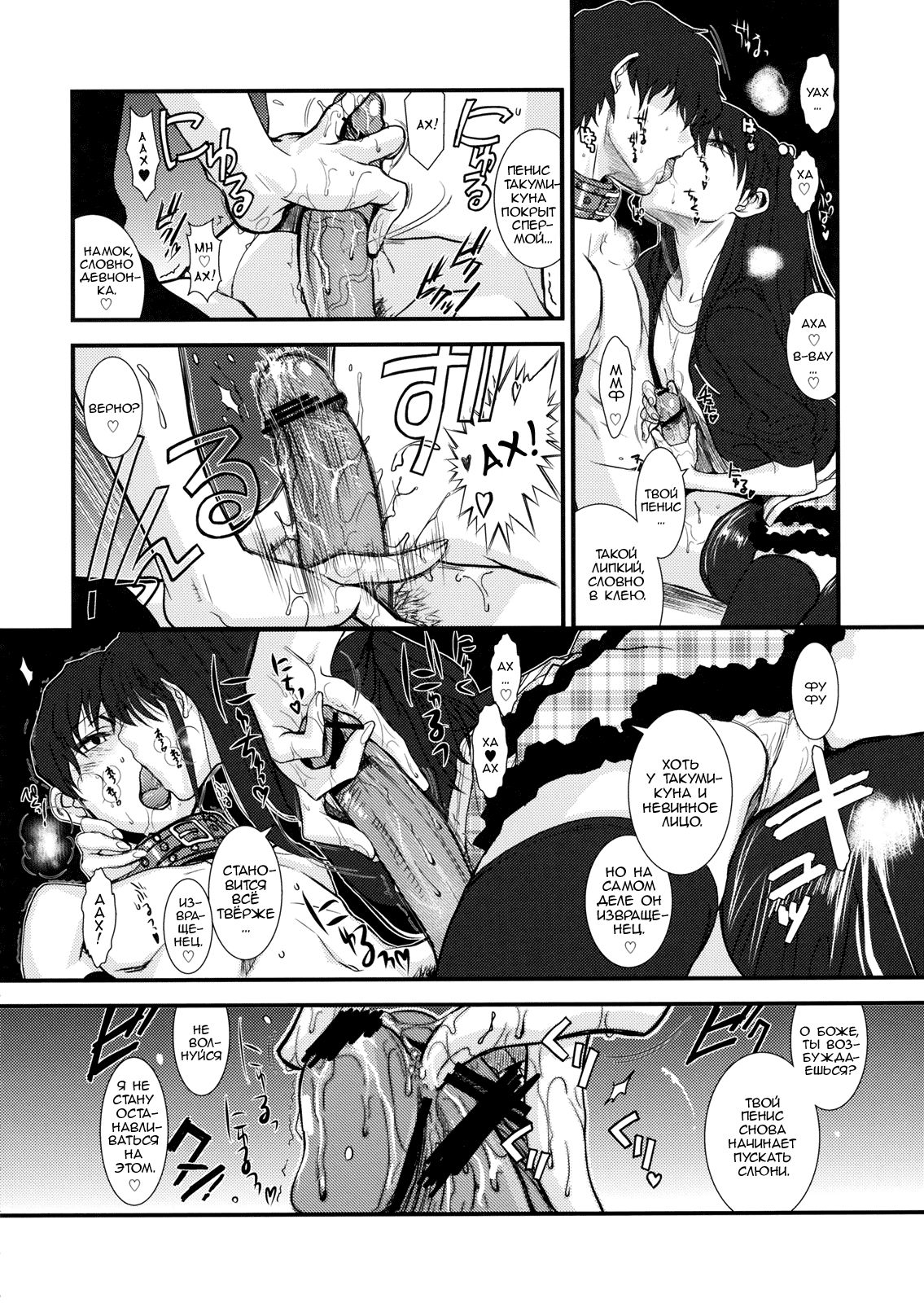 GM Rimix page 11 full