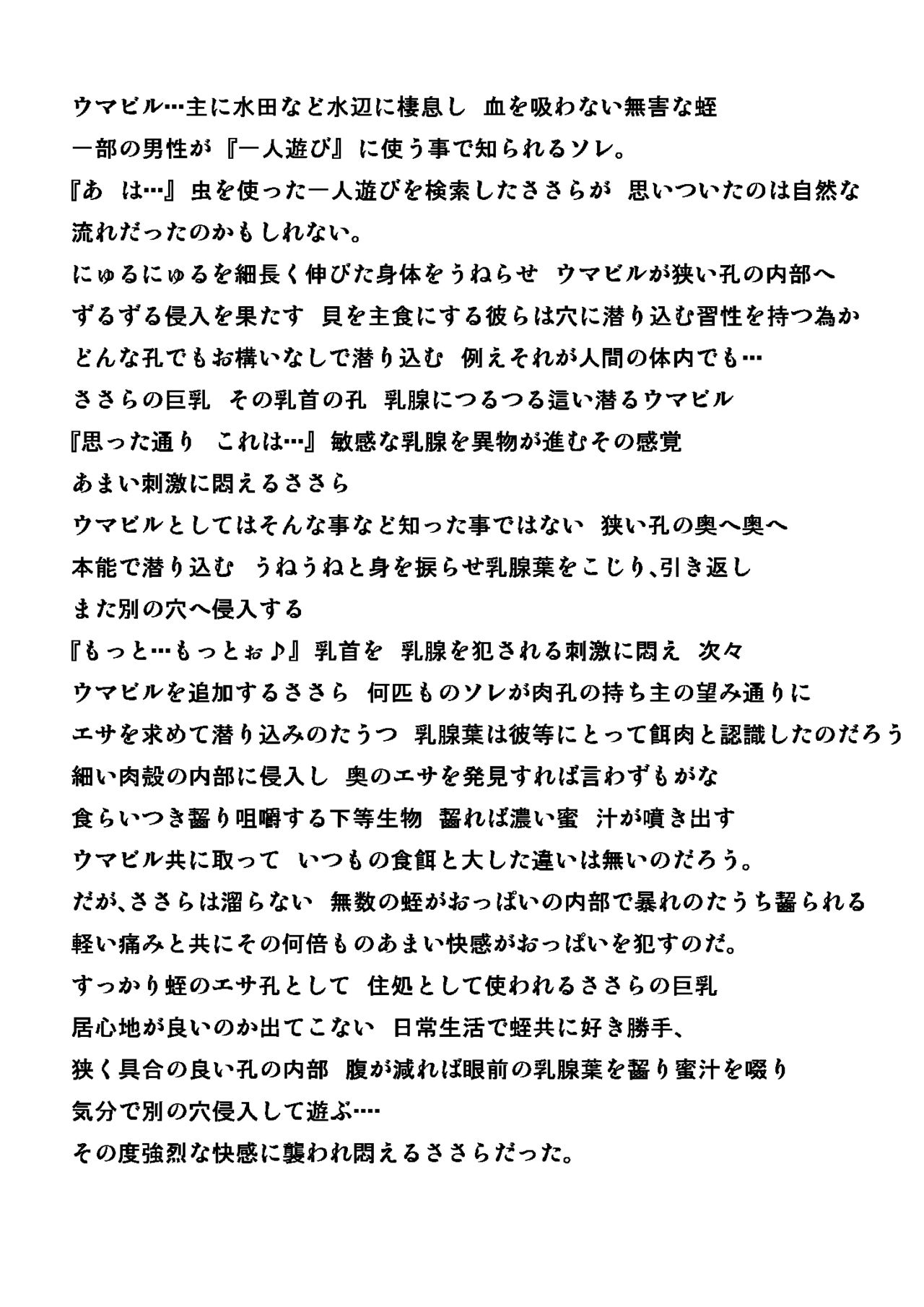 Mushi no Esa Asobi page 11 full