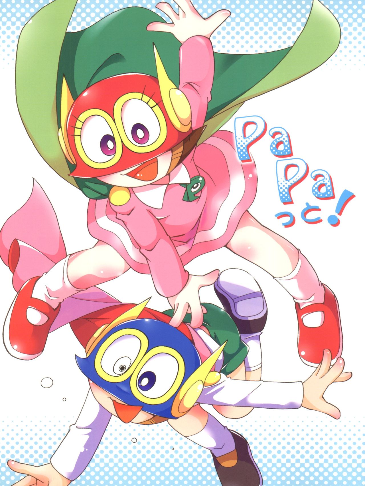 PaPa tto! page 1 full