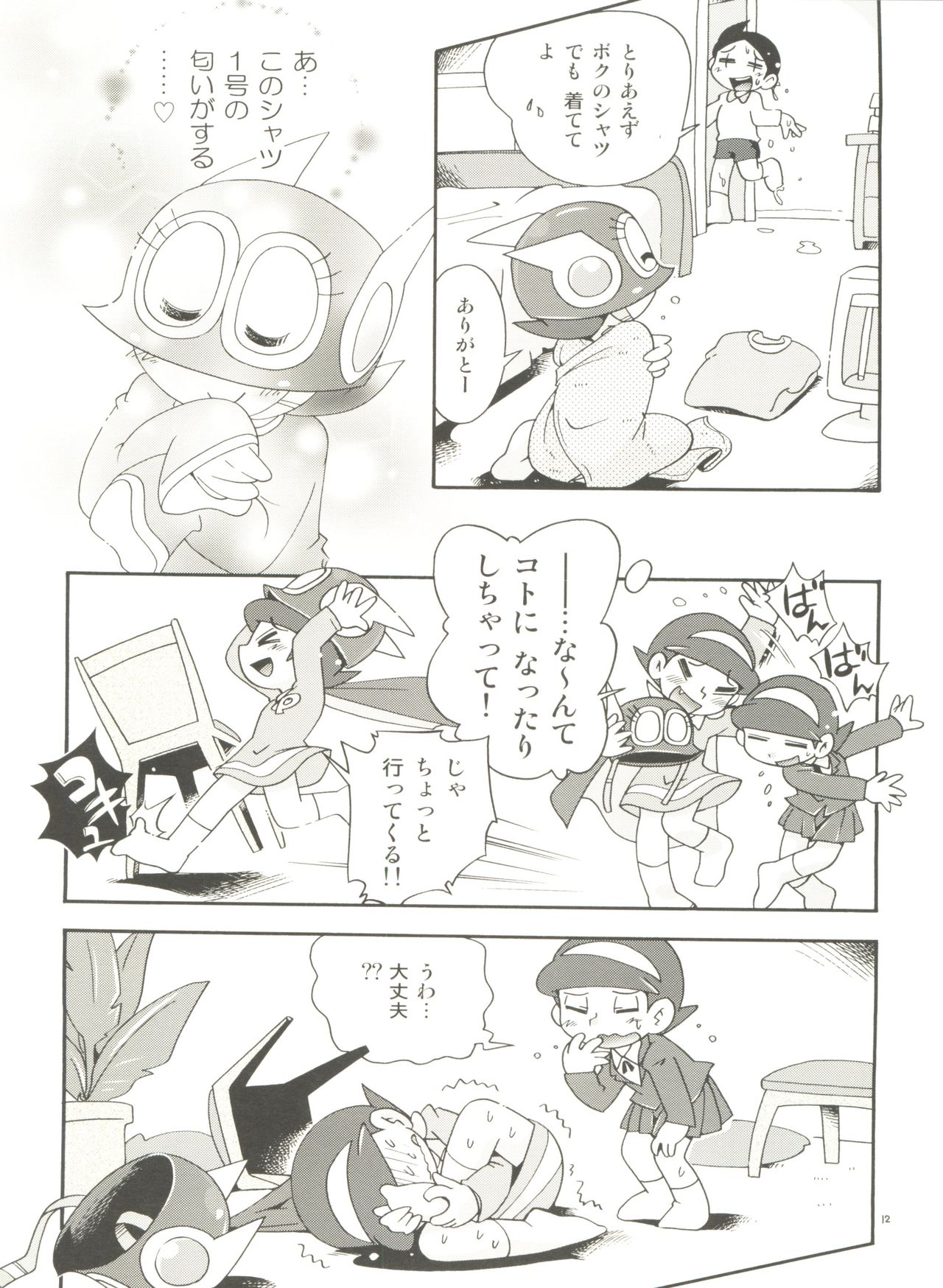PaPa tto! page 12 full