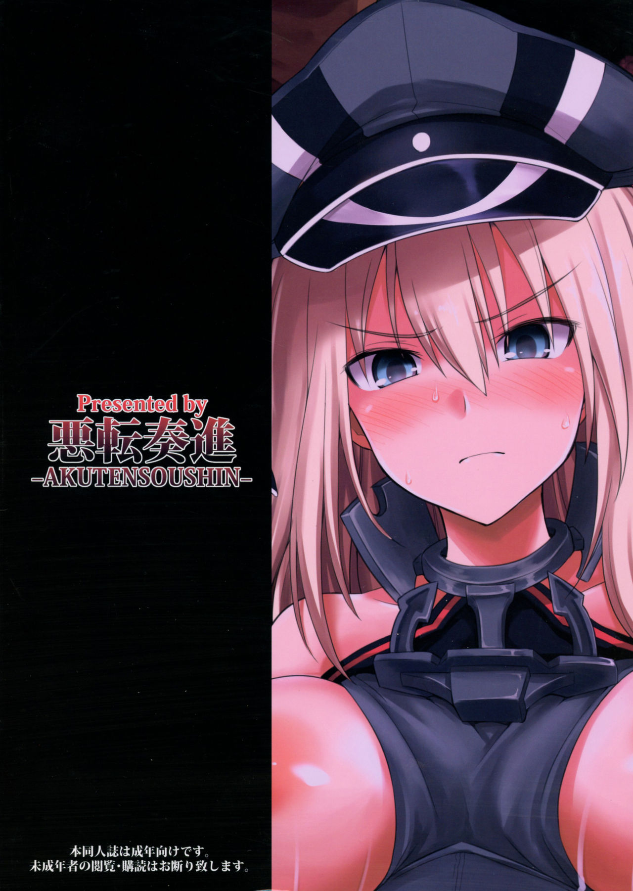Kanmusu Chakunin Prinz Eugen & Bismarck Shussan Hensai Botai Teikyou page 2 full