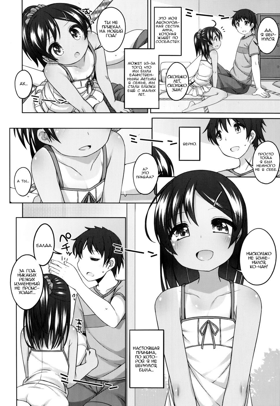 1-nenburi no | Это случилось в прошлом году page 2 full