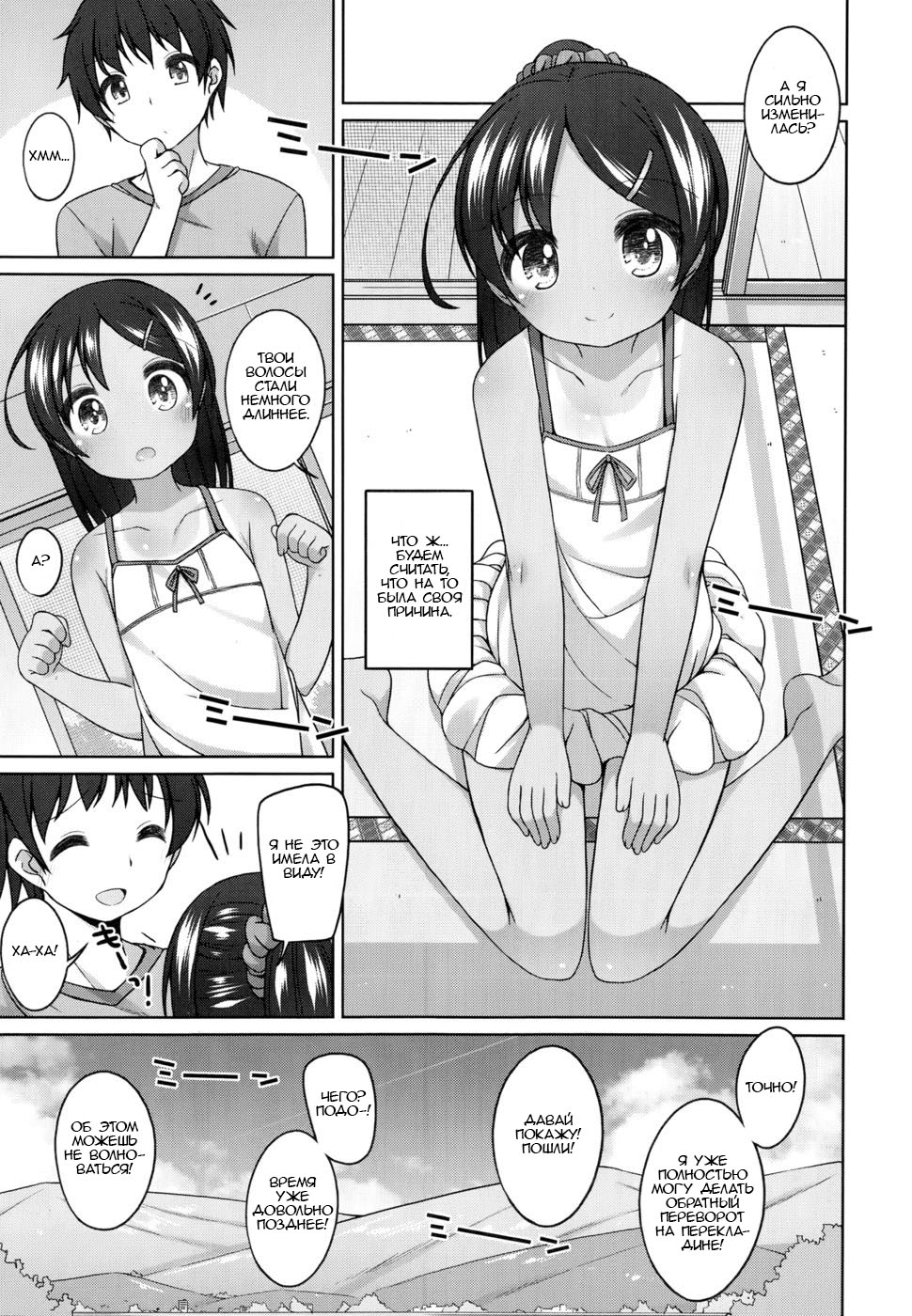 1-nenburi no | Это случилось в прошлом году page 3 full