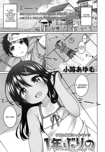 [Shouji Ayumu] 1-nenburi no | Это случилось в прошлом году (COMIC LO 2014-11) [Russian] {Almanah} cover
