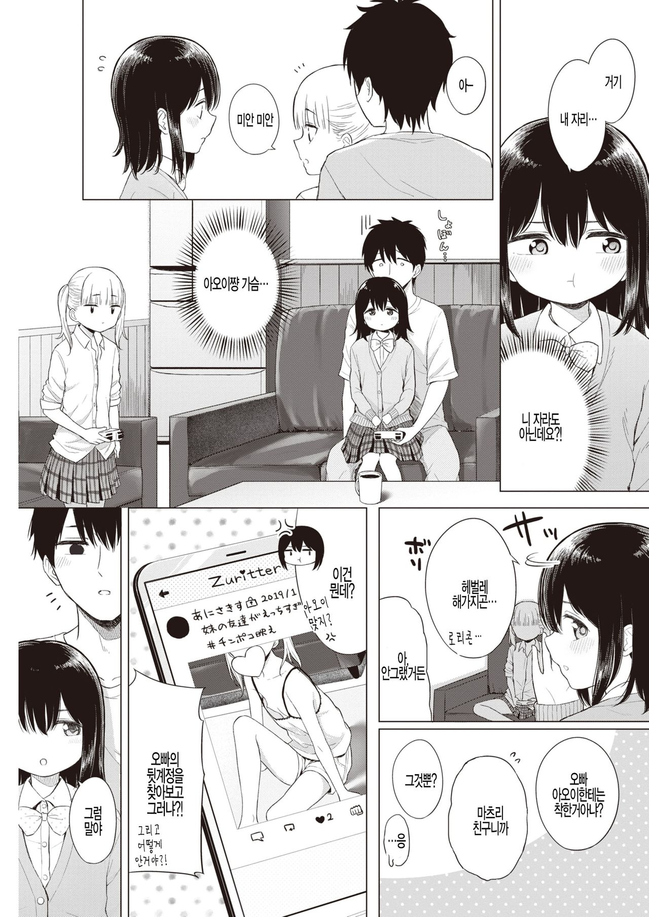 Wagamama Apricot - My Darling Sister page 3 full