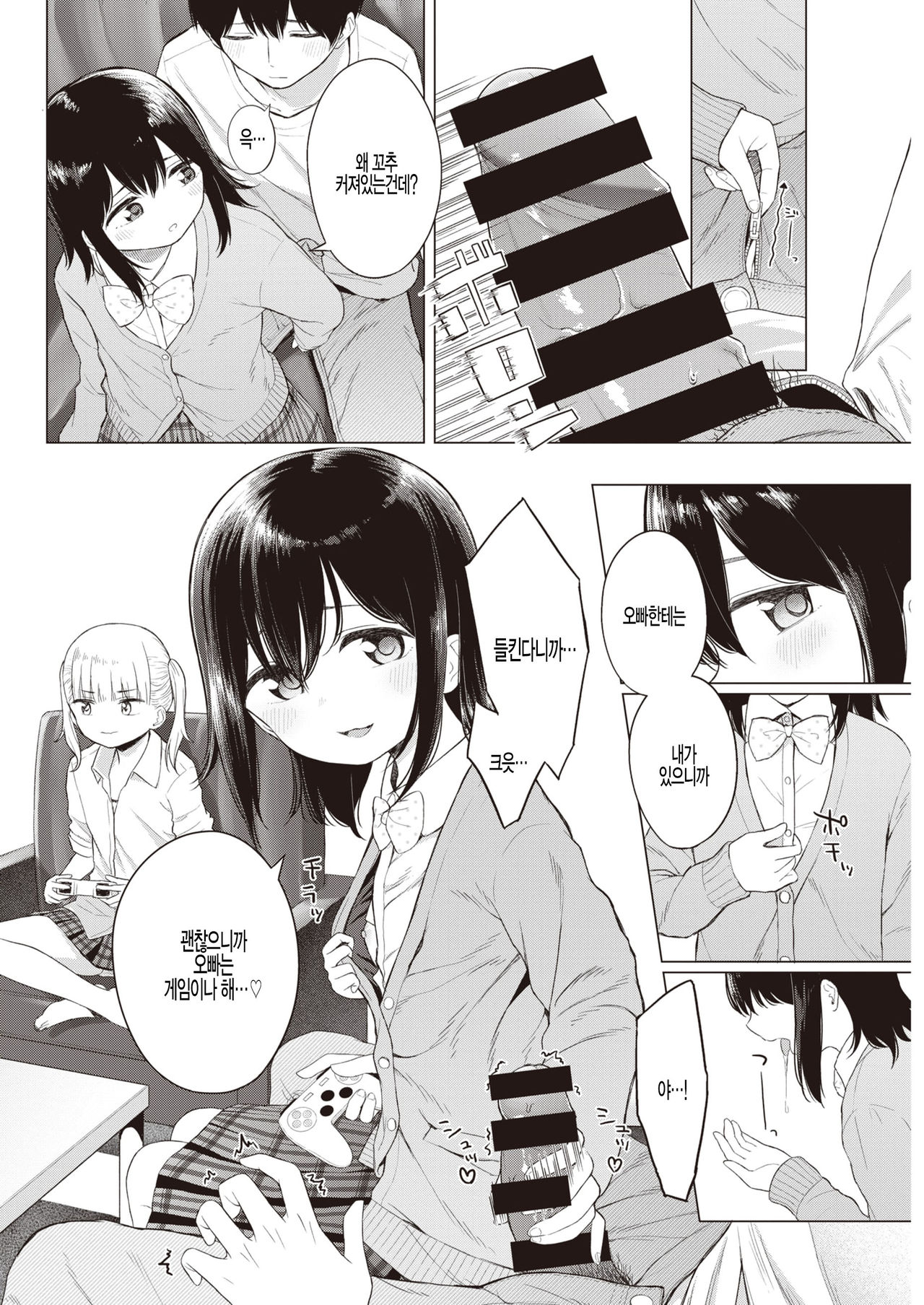 Wagamama Apricot - My Darling Sister page 4 full