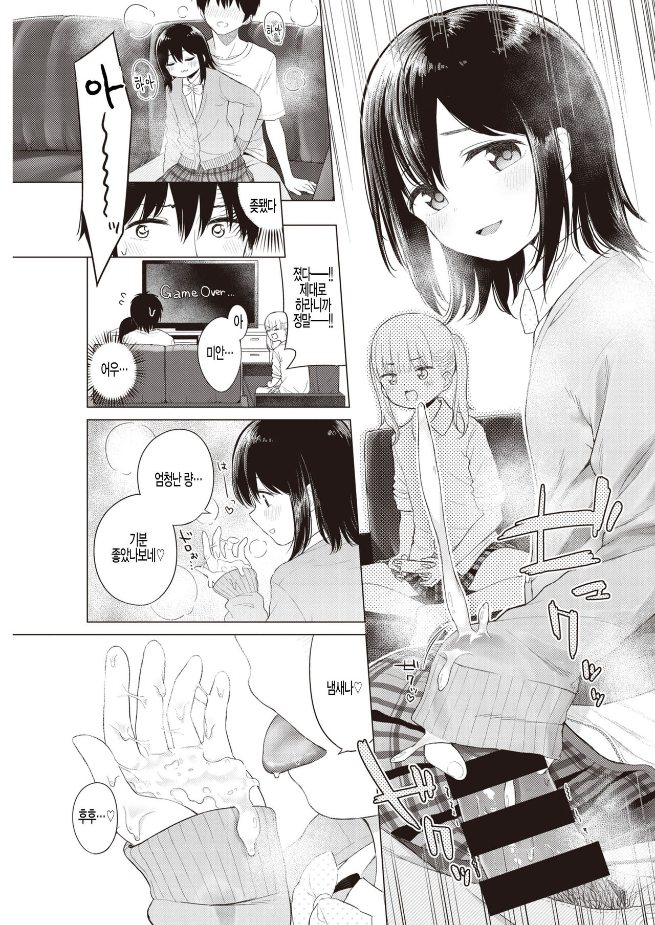 Wagamama Apricot - My Darling Sister page 7 full