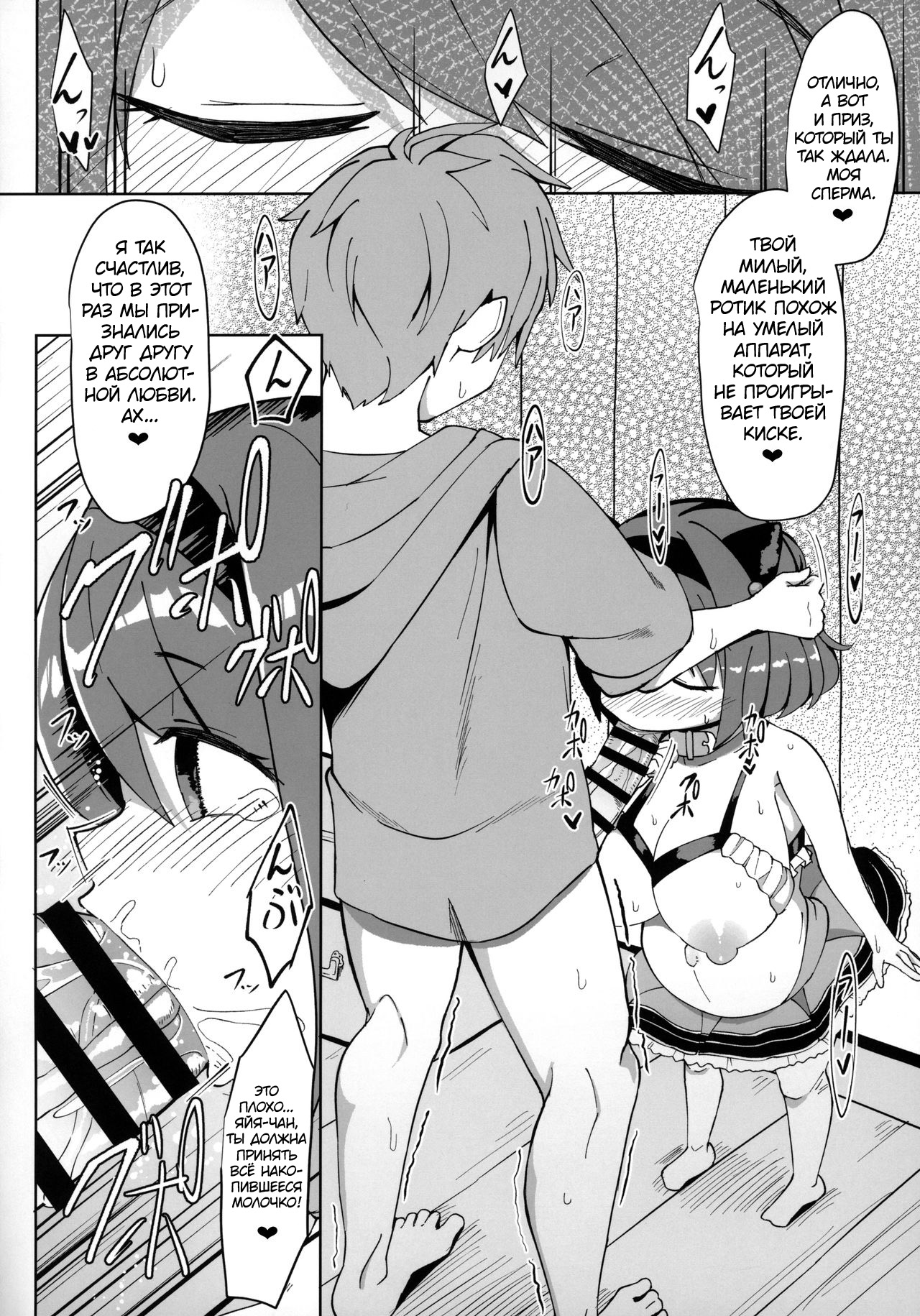 YKEH2 YAIACHAN TO KOZUKURI ETCHI SHITA HON page 11 full