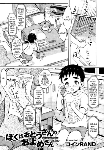 [Coin RAND] Boku wa Otou-san no Oyome-san - I am a bride of father Ch. 3 (Otokonoko HEAVEN Vol. 20) [Spanish] [elmoedela8] cover