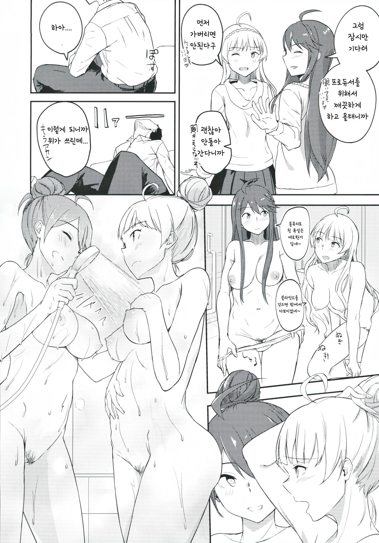 Sore wa Yokunai tte Omoun desu kedo? page 11 full
