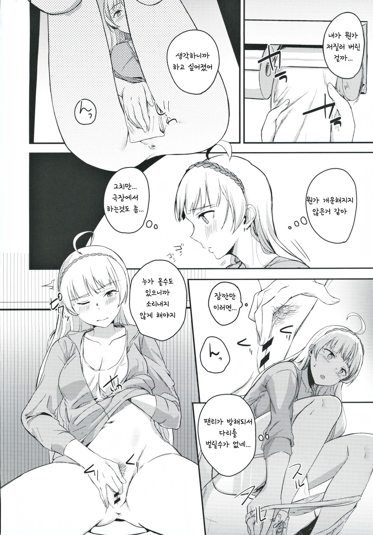 Sore wa Yokunai tte Omoun desu kedo? page 3 full