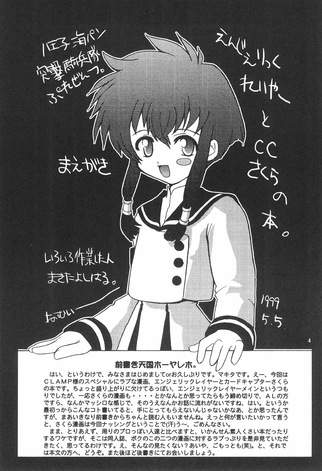 ANGELIC CAPTOR page 6 full
