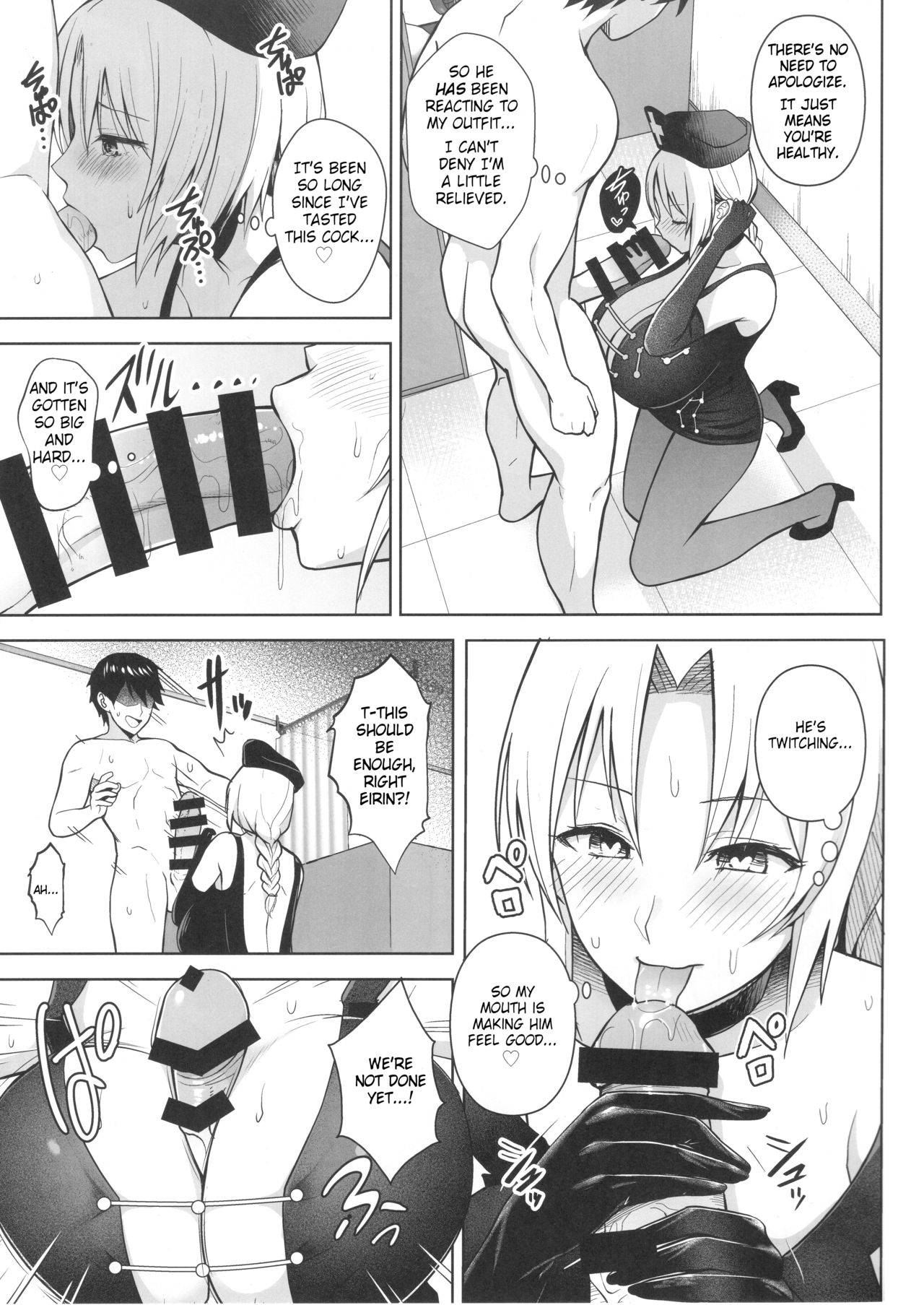P-Cup Eirin ga Muramura Suru Hanashi page 12 full