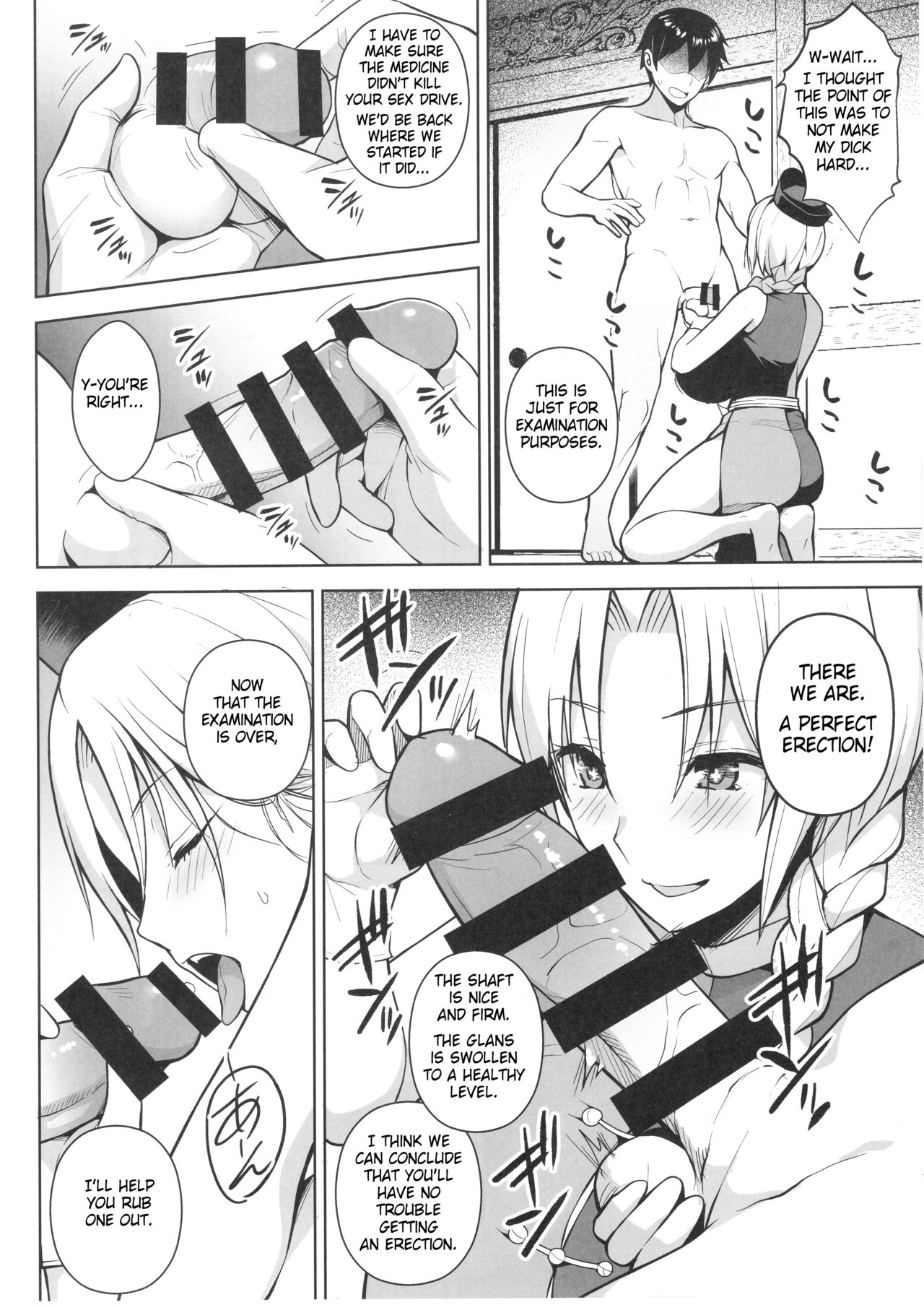 P-Cup Eirin ga Muramura Suru Hanashi page 5 full