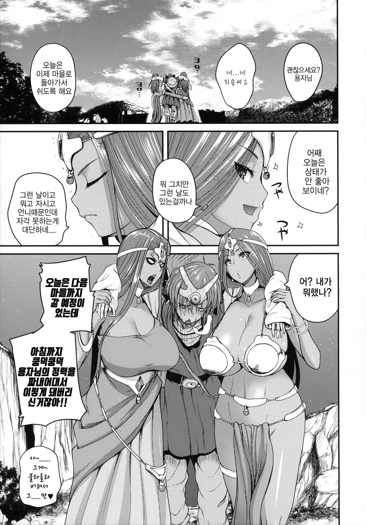 Tadatada Tadareta | 그저 탐닉하다 page 5 full