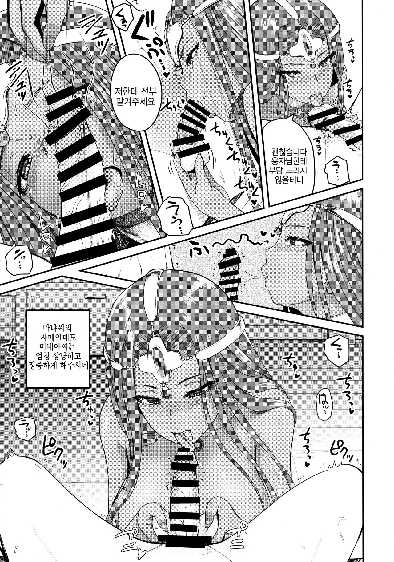 Tadatada Tadareta | 그저 탐닉하다 page 9 full