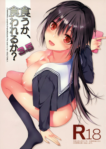 (SC2019 Autumn) [Renainou (Mizuyuki)] Kuu ka, Kuwareru ka? 3.5 cover