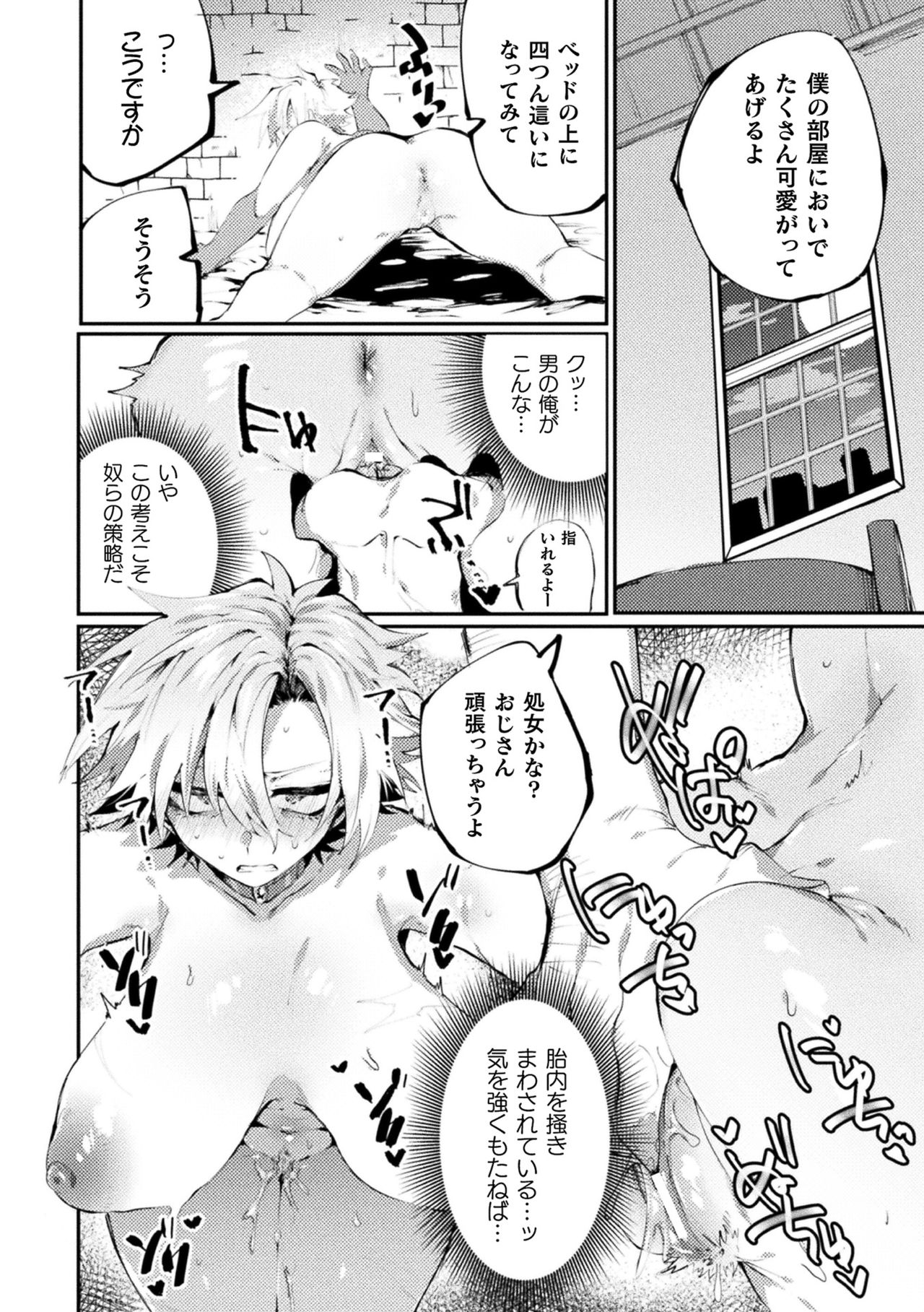 2D Comic Magazine TS  Kyousei Shoufu Nyotaika Baishun de Hameiki Chuudoku! Vol. 2 page 12 full