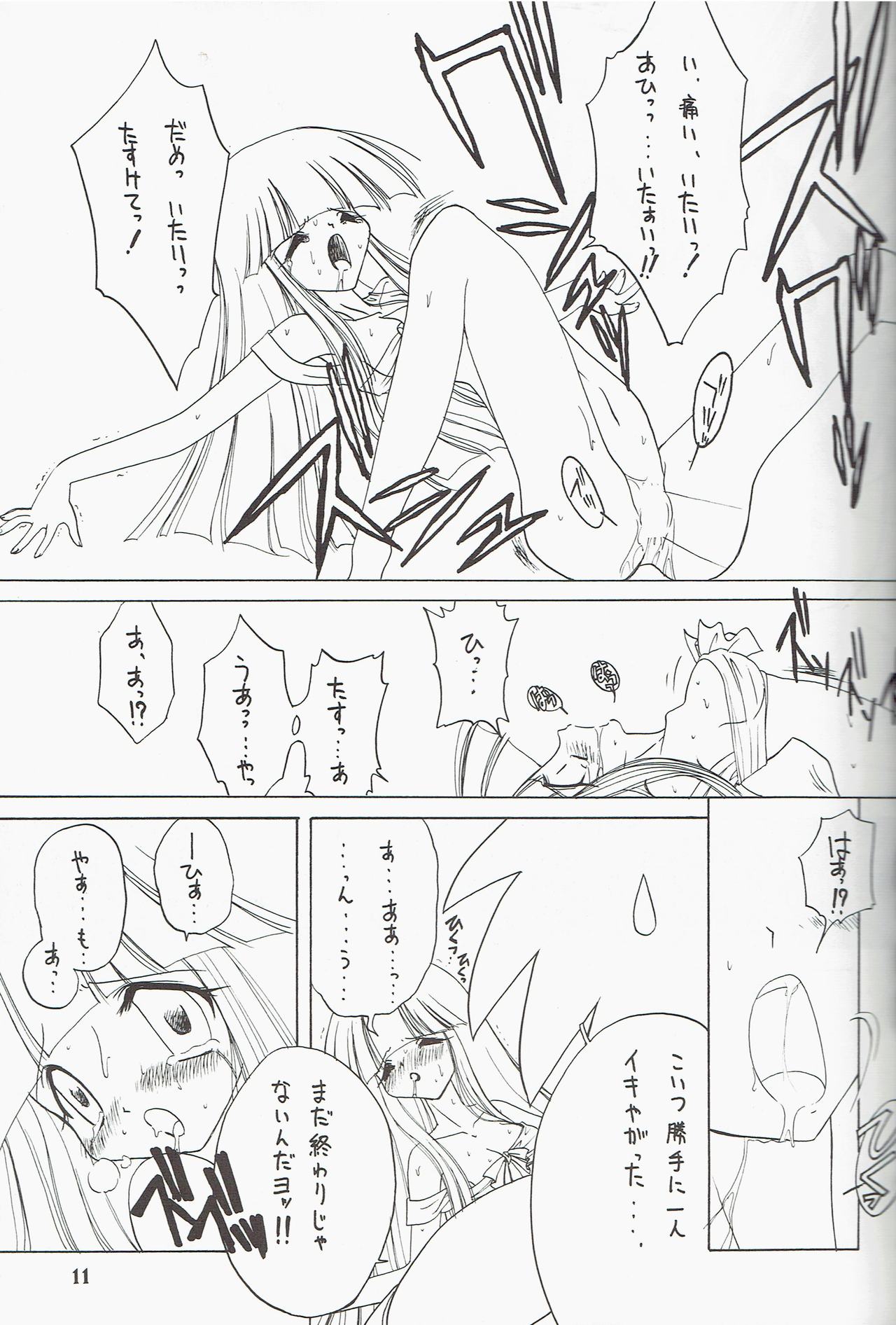 Kira 2 PRINCESS 5 page 11 full