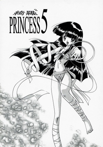 [Kataribeya (Katanari)] Kira 2 PRINCESS 5 (Chaos Angels) cover